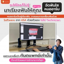 ใช้โปรแกรมคอมพิวเตอร์นำเข้าจาก USA 