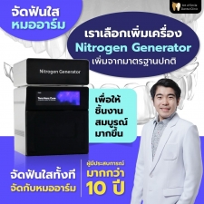 ยกระดับ 3D Printing ด้วยเครื่อง Nitrogen Generator 